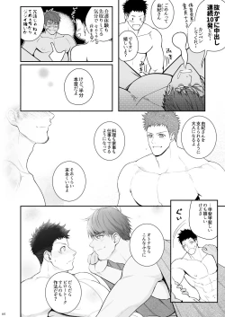 Page 63 of A. A. A. 30 Sugite no Ketsu Jijou