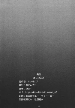 Page 21 of Majirigoto