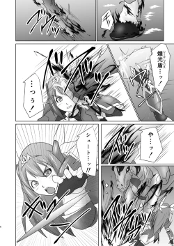 Page 5 of Raygis Valicess Elsain "Hajigyaku no Reigokutou"