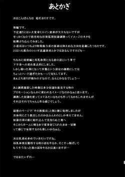 Page 32 of Raygis Valicess Elsain "Hajigyaku no Reigokutou Kouhen"