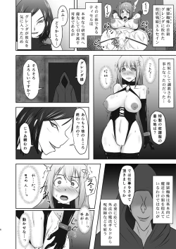 Page 5 of Raygis Valicess Elsain "Hajigyaku no Reigokutou Kouhen"