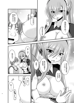 Page 28 of Melon ga Chou Shindou! R13