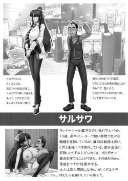 Page 23 of Kuzuhaism Sengen!