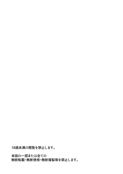 Page 3 of Kuzuhaism Sengen!