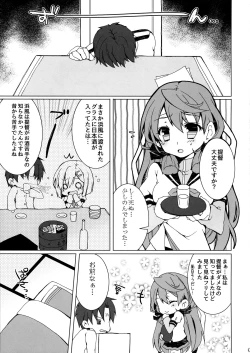 Page 2 of Osake to Teitoku wa Hodohodo ni