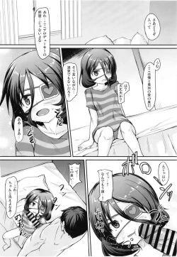 Page 16 of Mirei to Midarana Love Icha Shimasu