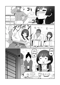 Page 10 of Haha, Onsen ni Iku | Mommy, will go to Hot Springs