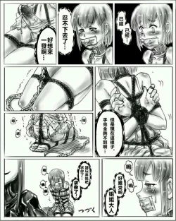 Page 18 of Oneeya Vol. 1-4