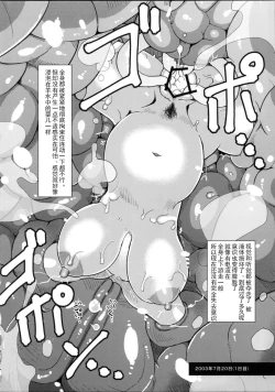 Page 25 of Mushikago Infu Hen Fudekimono no Uta