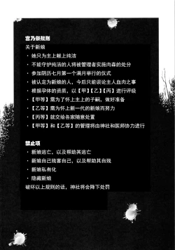 Page 3 of Mushikago Infu Hen Fudekimono no Uta