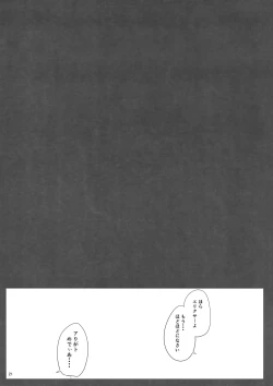 Page 20 of Sultry Altria