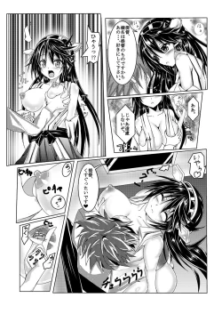 Page 2 of Haruna-chan