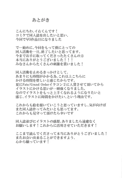 Page 22 of Jeanne OneeSecret excercise with Jeanne's sister