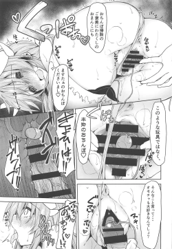 Page 14 of Midara na Serva Fes no Sugoshikata