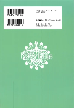 Page 22 of Midara na Serva Fes no Sugoshikata