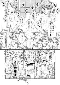 Page 11 of Himitsu no Miseai