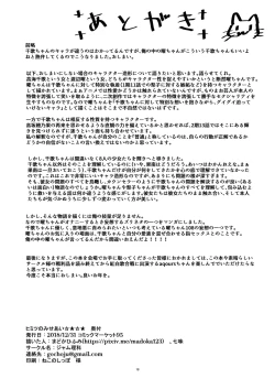 Page 18 of Himitsu no Miseai