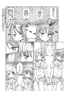 Page 3 of Himitsu no Miseai
