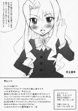 Page 17 of Celeb Night