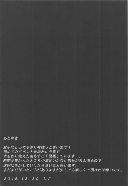 Page 19 of sleepless