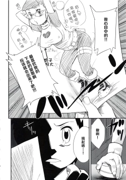 Page 5 of Boku no Kangaeta Ecchi na Ruki