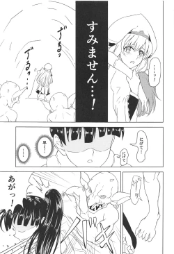 Page 14 of Aru Boukensha-tachi no Ketsumatsu route:β