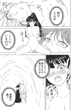 Page 48 of Aru Boukensha-tachi no Ketsumatsu route:β