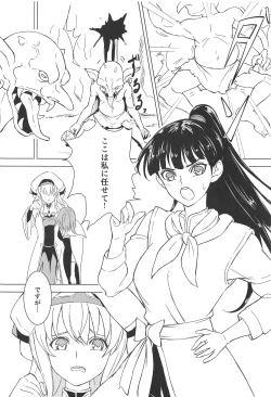 Page 4 of Aru Boukensha-tachi no Ketsumatsu route:β