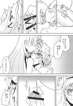 Page 10 of Hajimete no Belfast