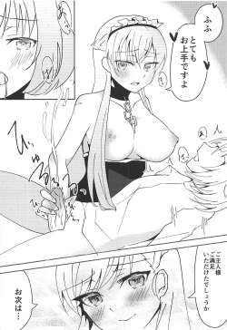 Page 11 of Hajimete no Belfast