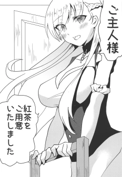 Page 3 of Hajimete no Belfast