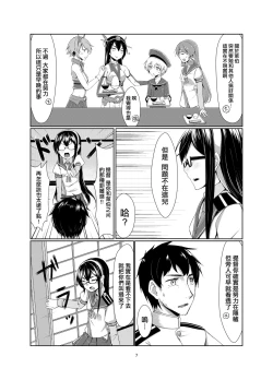 Page 7 of Lebe to Daily Ninmu