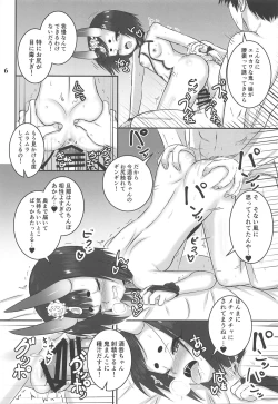Page 7 of Loli Serva