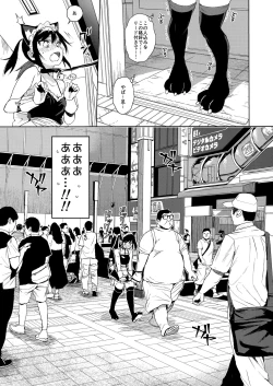 Page 16 of JC Chikan de Seikyouiku 2 + JC no Omake