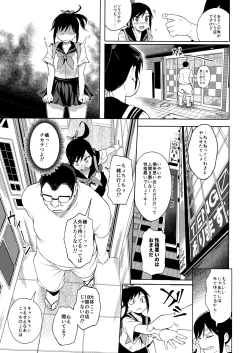 Page 6 of JC Chikan de Seikyouiku 2 + JC no Omake