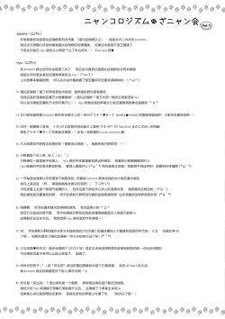 Page 21 of Nyancology Anthology "Nyancologism"