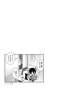 Page 10 of Nyancology Anthology "Nyancologism"