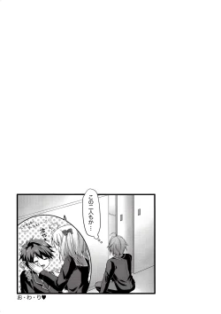 Page 18 of Nyancology Anthology "Nyancologism"