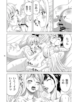 Page 23 of Sousanshimai Ofuro-teki Jijou