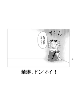 Page 28 of Sousanshimai Ofuro-teki Jijou