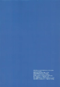 Page 3 of Ero Puyo Tsuu - Tensei Shitara Puyo datta Ken