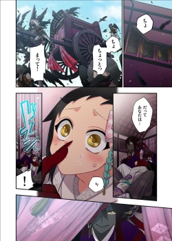 Page 16 of Onaka ni Ippai, Ayakashi no Tane 12