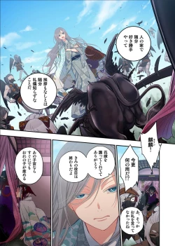 Page 17 of Onaka ni Ippai, Ayakashi no Tane 12