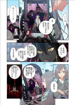 Page 18 of Onaka ni Ippai, Ayakashi no Tane 12