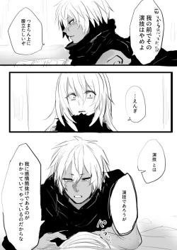 Page 8 of Utate kusa ra rogu 2