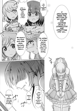 Page 12 of Sono Kuchibiru wa Dare no Mono