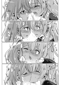 Page 29 of Sono Kuchibiru wa Dare no Mono