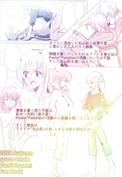 Page 40 of Sono Kuchibiru wa Dare no Mono