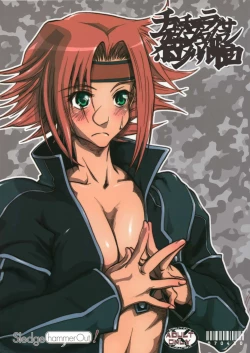 Page 1 of Chuu Chuu Lovely Muni Muni Ramula Purin Purin Boron Nululu Lelo Lelo