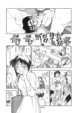 Page 107 of Hotaru no Kibun